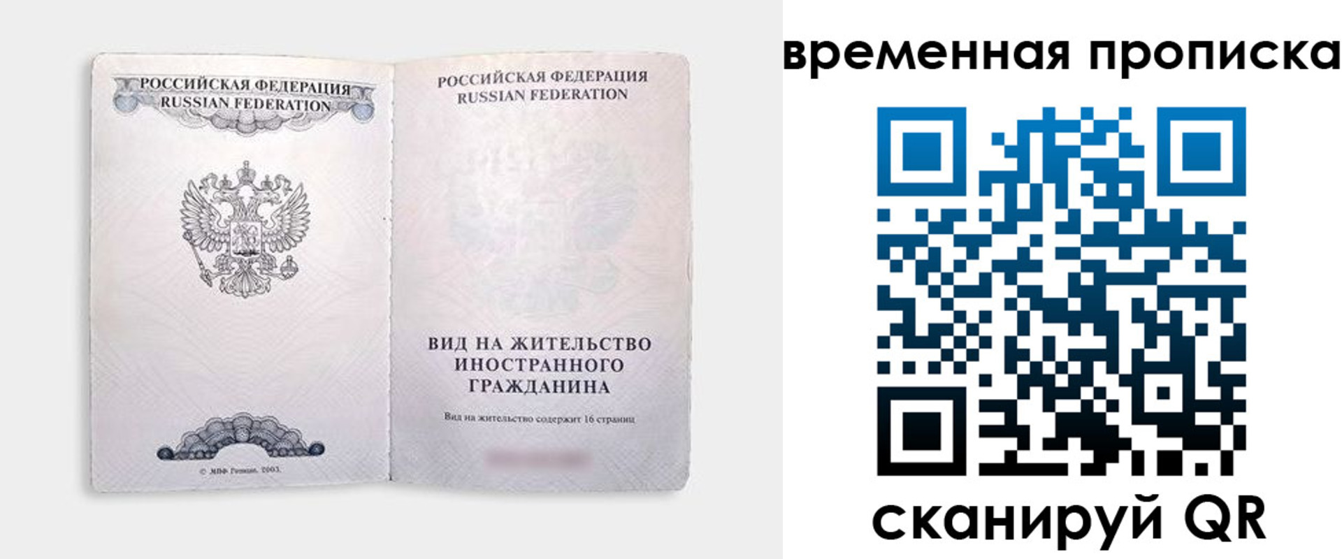 купить прописку в Чувашии
