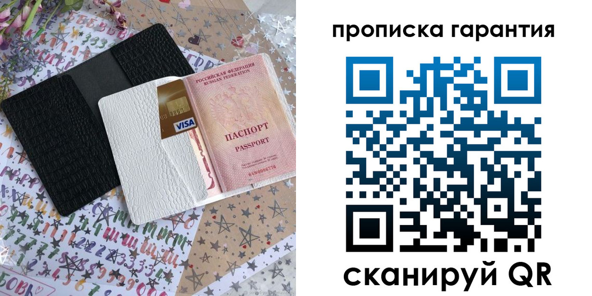 временная регистрация законно в Чувашии